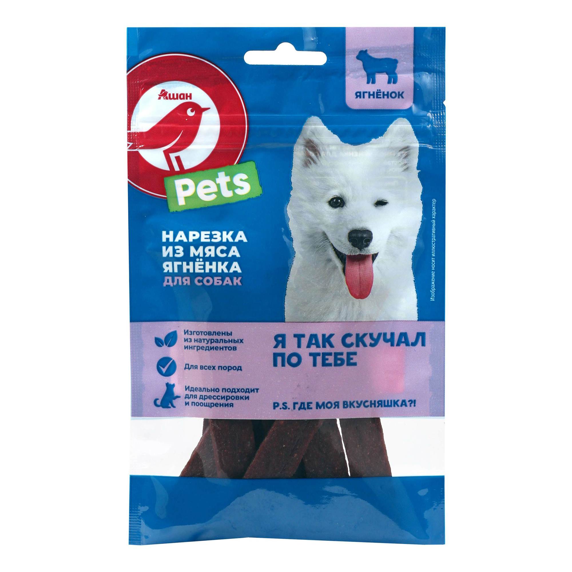 родители в ашане. корм для собак из ашана. пустые полки в магазинах. продуктовые тележки с отсеком для собак. магазин домашних животных.