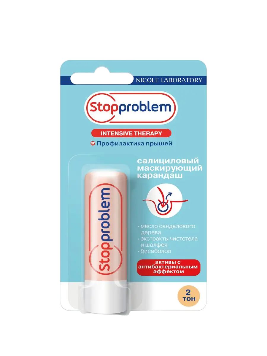 Nicole laboratory. Stopproblem Intensive Therapy. Stopproblem Iogo. Stopproblem i logo. Stopproblem Intensive Therapy logo.