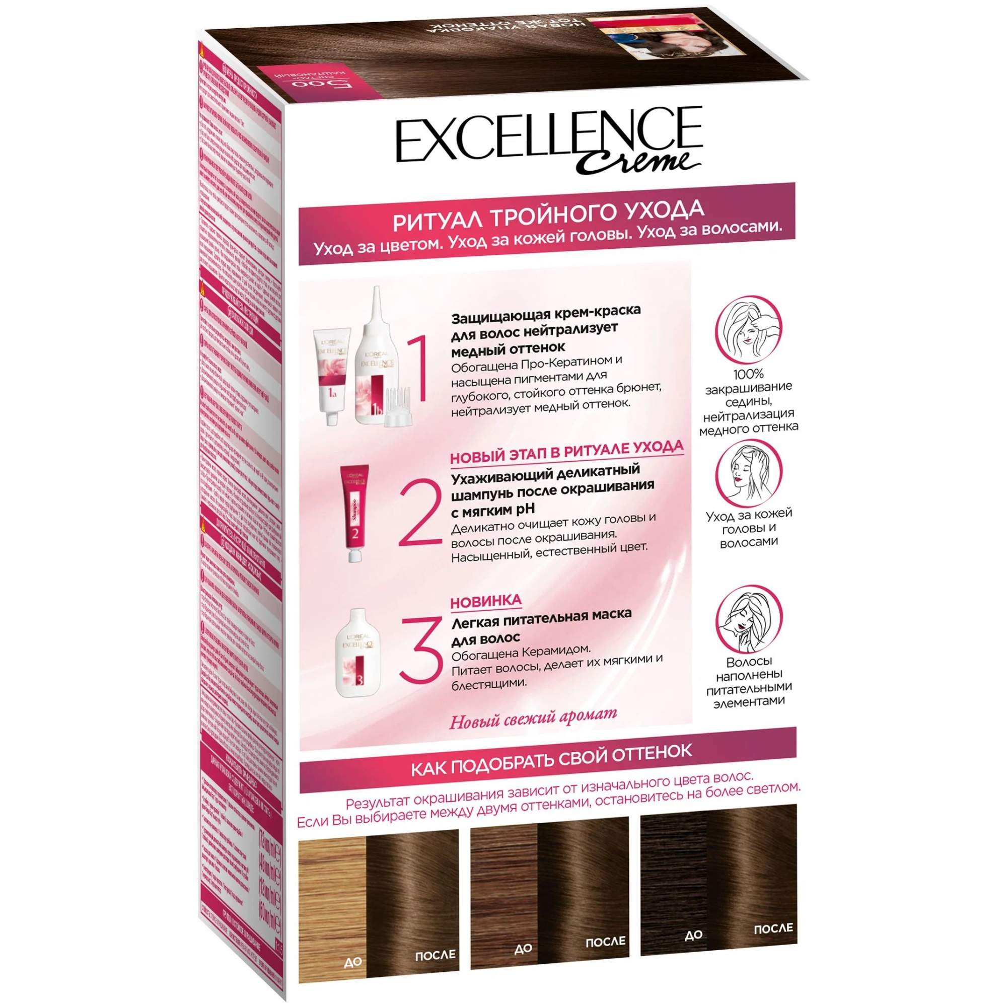 L oreal paris excellence стойкая. Лореаль Париж Excellence Creme 1:1,5. Краска l'Oreal Paris Excellence Creme 5.02. Краска лореаль Париж экселанс. Краска Excellence Creme 9.1.