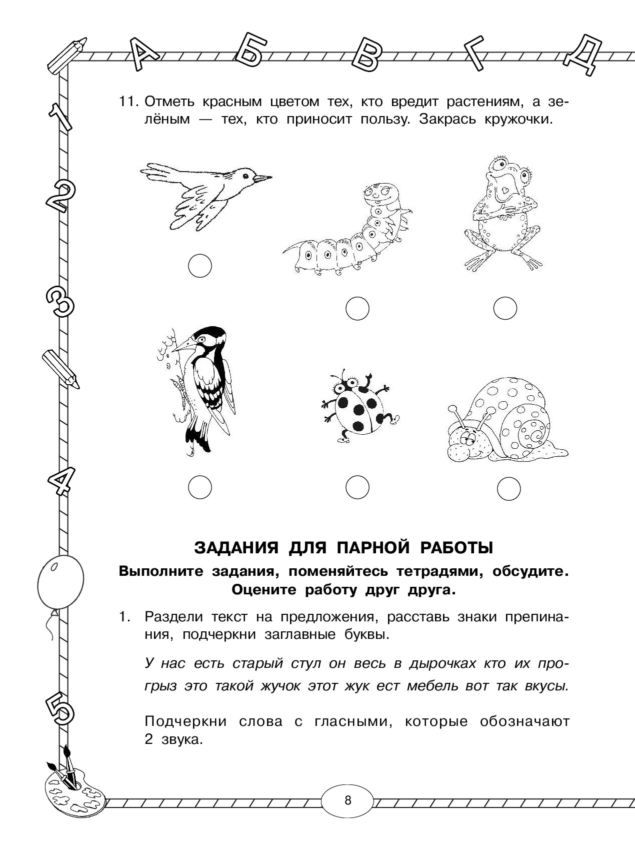 Тренировочные работы 1 класс. Все тренировочные комплексные работы с ответами. 1-4 Классы. ФГОС книга. Узорова комплексные работы 4 класс Нефедова ответы.