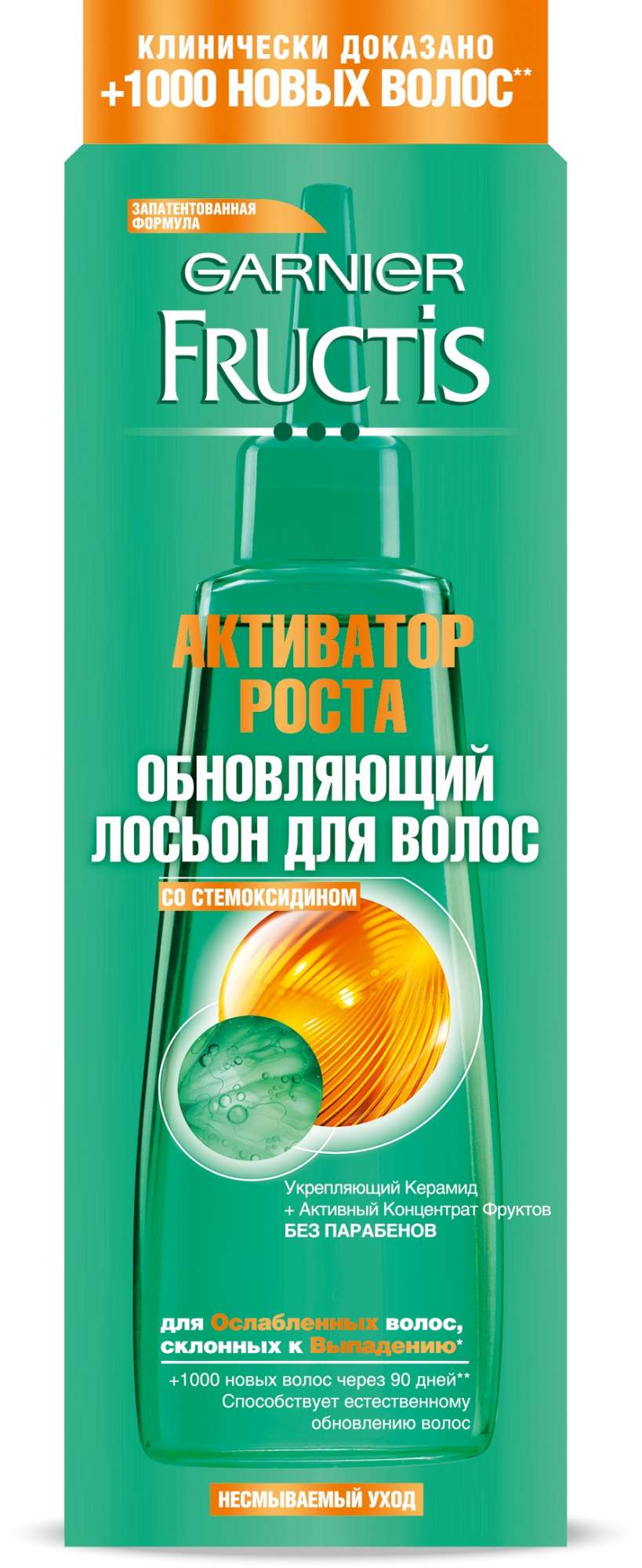 Garnier маска для волос fructis рост во всю силу для ослабленных волос склонных к выпадению