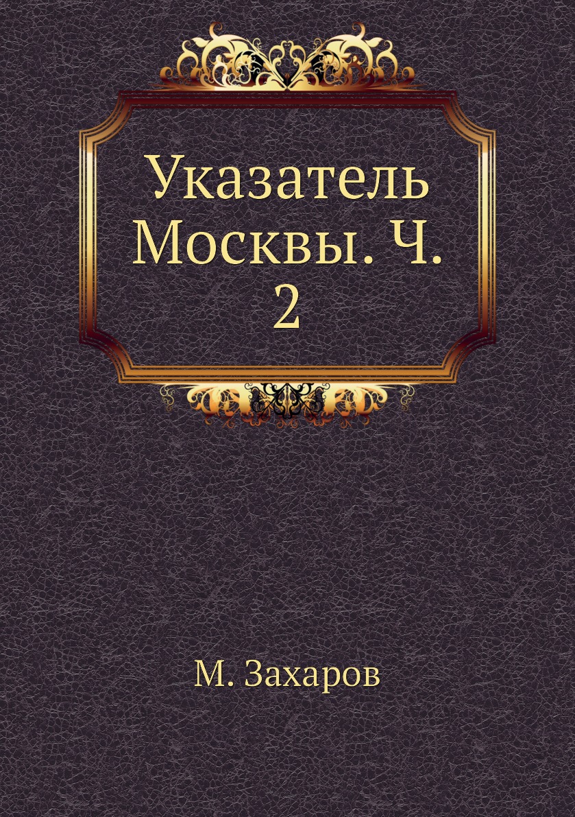 Избранное начало. Приемы циркуля и линейки. Приемы циркуля и линейки 1708. Приемы циркуля и линейки Брюса. Приемы циркуля и линейки 1709.