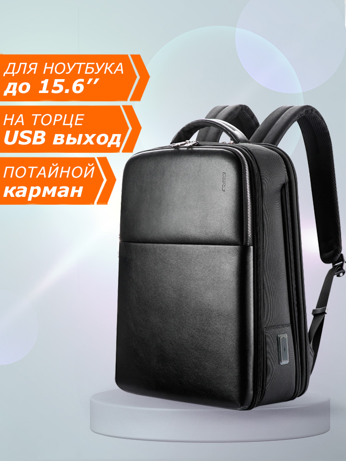 Рюкзак Bopai Business 53121 черный, 43x29x16 см - купить в Москве, цены на Мегамаркет | 600014589123