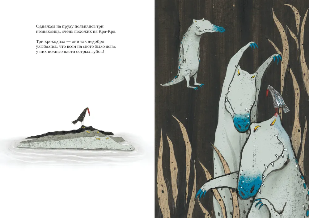 кра кра книга. кра кра книга. кра-кра кра-кра самокат книга. чжиюань чэнь: кра-кра. кра-кра книга иллюстрации к книге.