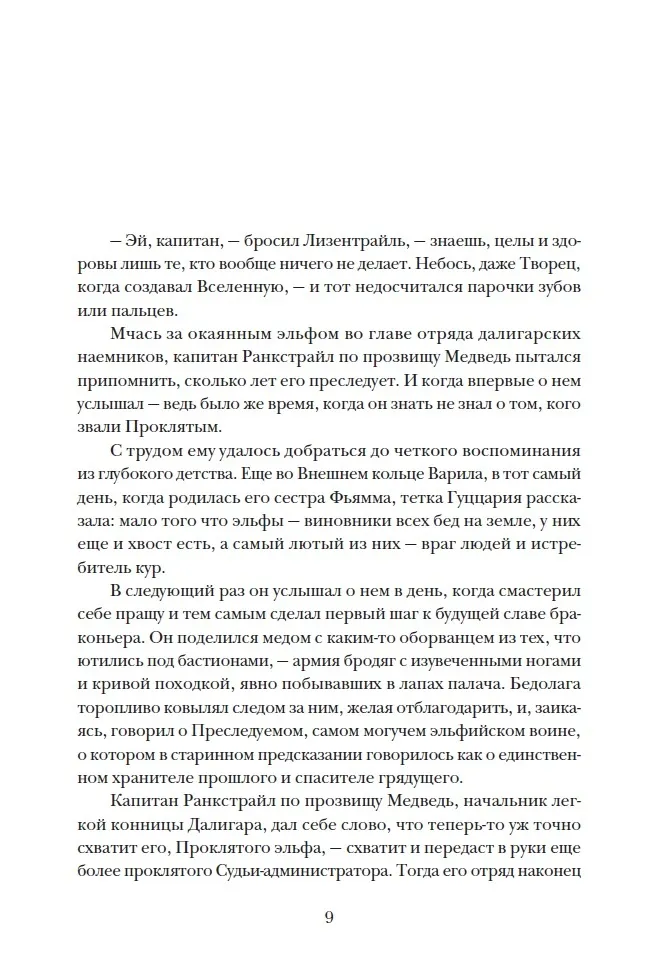 Думай как инженер. Думай как инженер книга. Футболономика книга