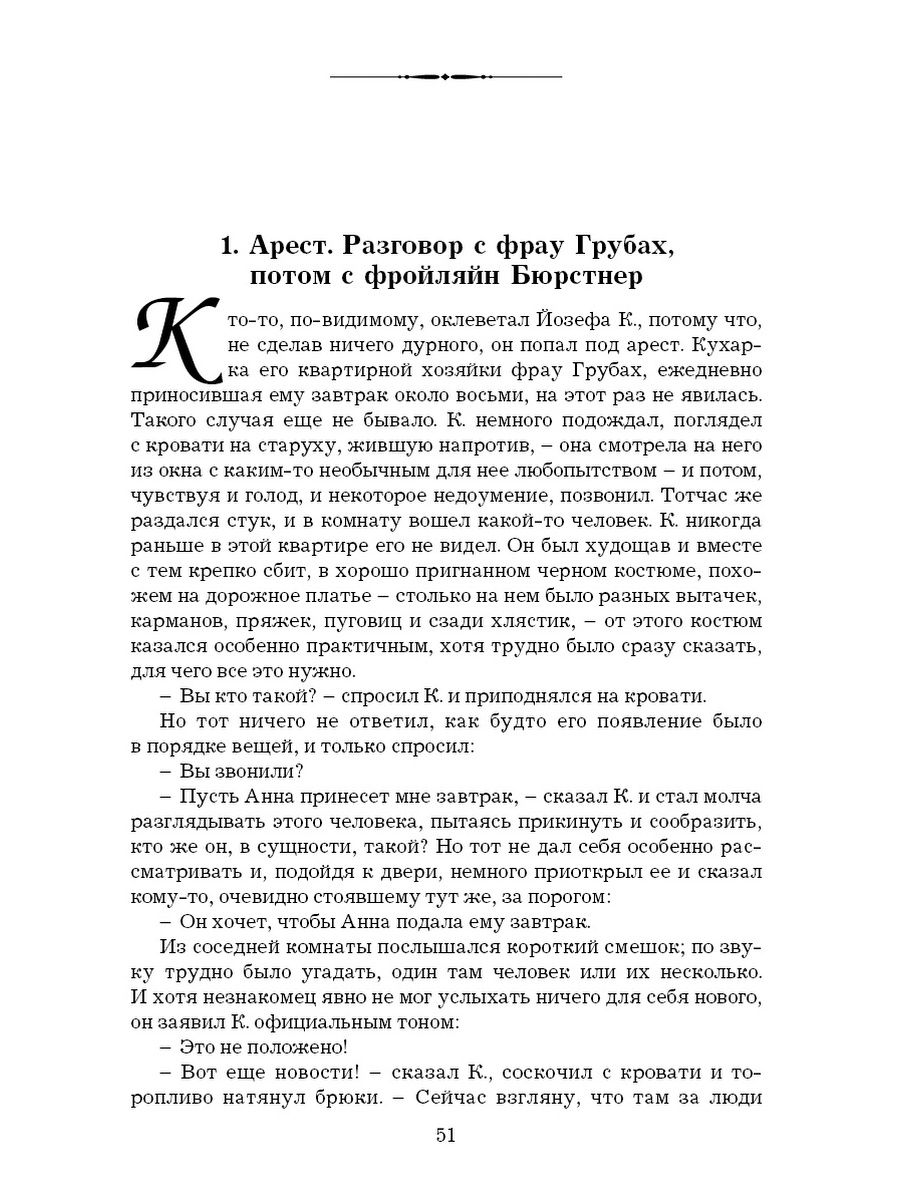 книга превращение отзывы. кафка превращение издательство аст. превращение книга корея. книга - метаморфозы кафка. кафка превращение книга.