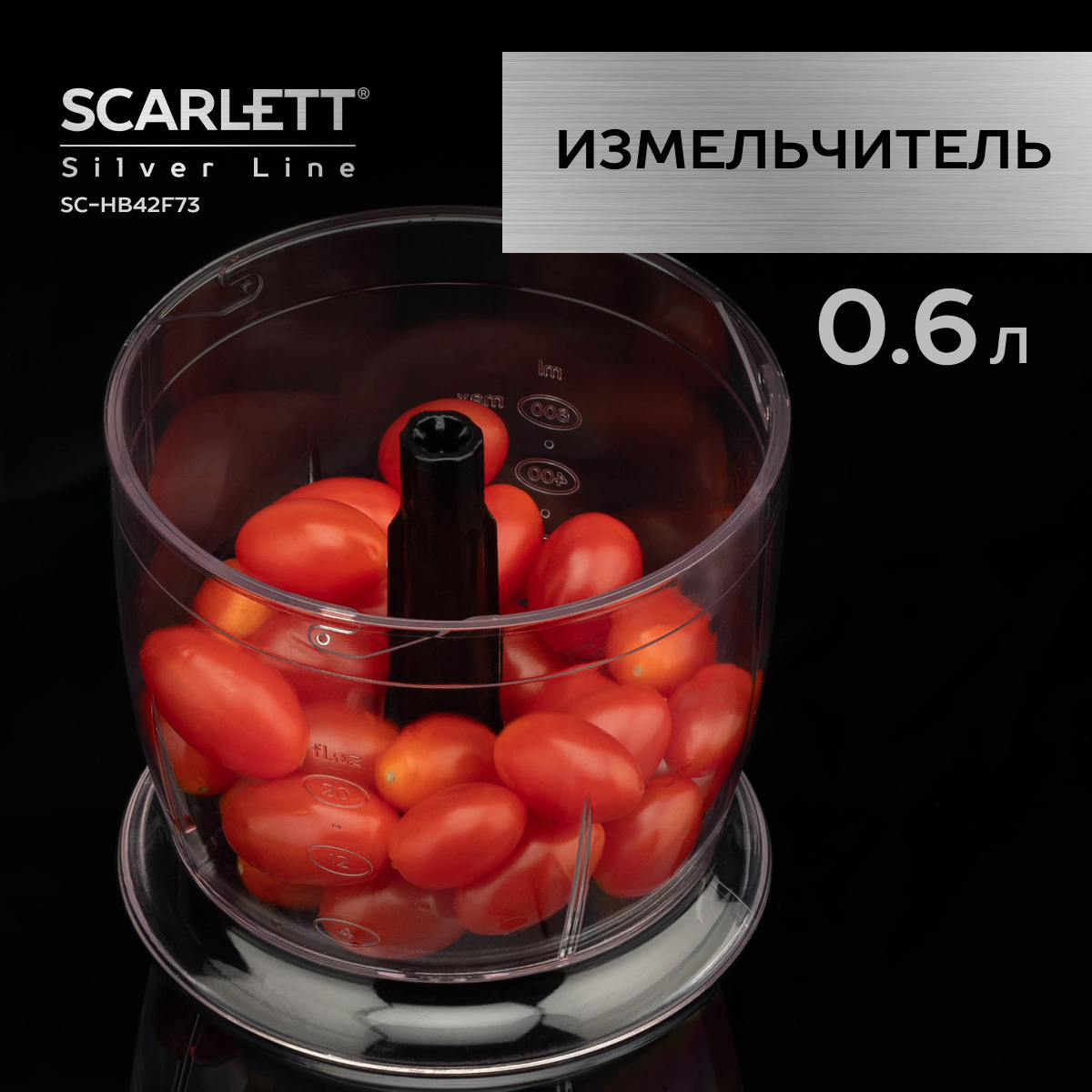 Погружной блендер Scarlett SC-HB42F73 Black, купить в Москве, цены в  интернет-магазинах на Мегамаркет