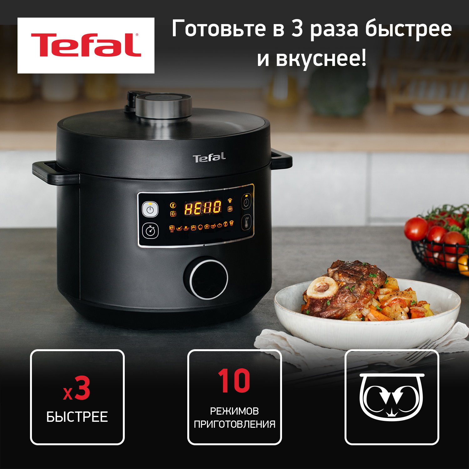 Книга рецептов Tefal