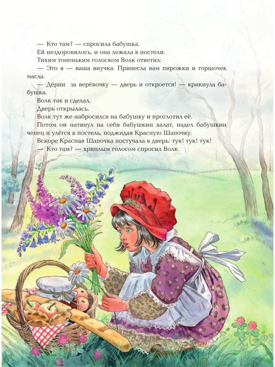 книга белоснежка фанфик фото 37