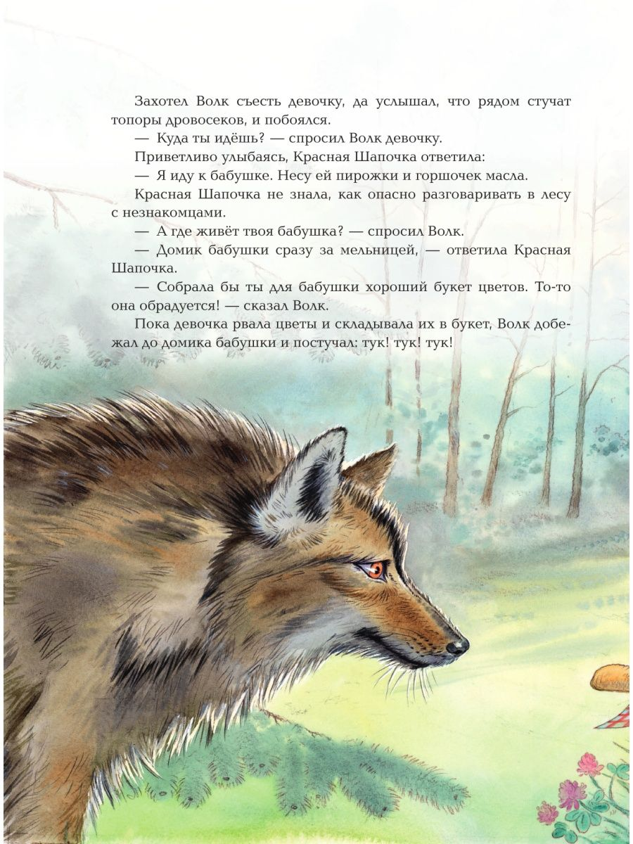 книга белоснежка фанфик фото 104