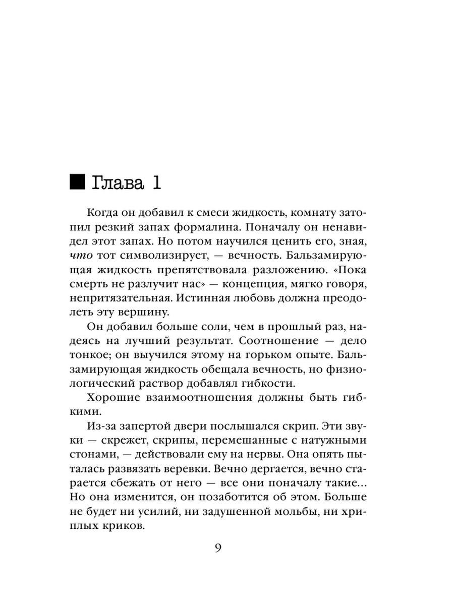 Книга Внутри убийцы - купить в ТД Эксмо, цена на Мегамаркет