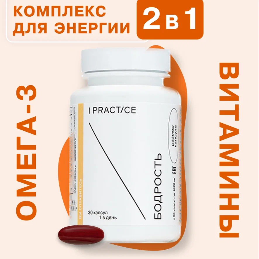 Omega 3 капсулы отзывы