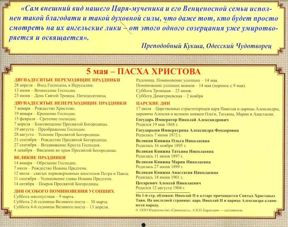 Православные праздники 2024 года церковный календарь июнь. Календарь выходных дней 2024.