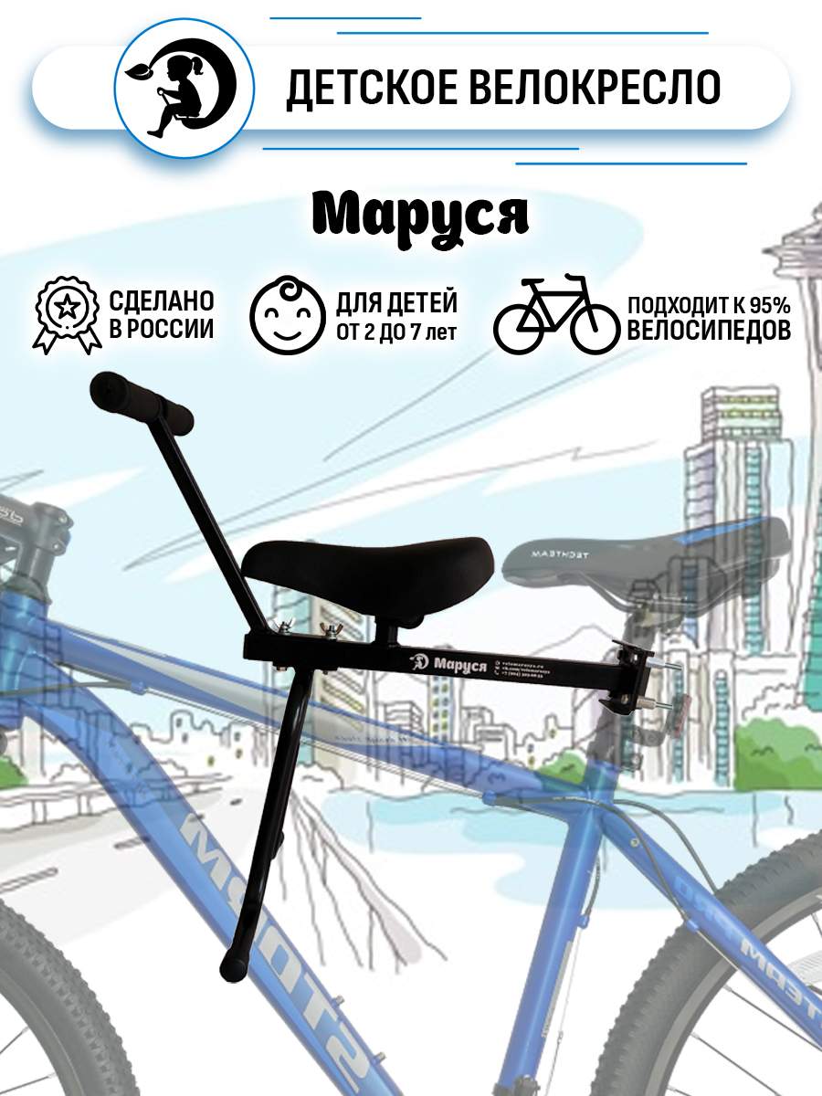 Велокресло Маруся Черное - купить в Москве, цены на Мегамаркет | 600011142875