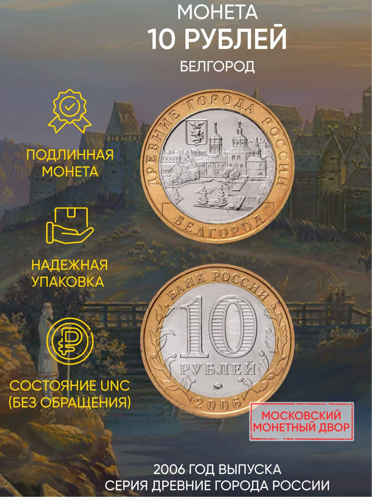 Рублев дмитров прогноз. Рублев дмитров прогноз