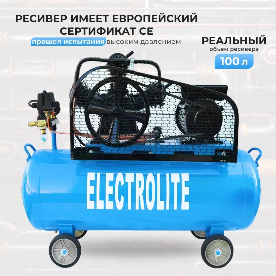 Ременный компрессор воздушный ELECTROLITE 660 л/мин., 3 кВт, 10 атм, 220В,  100 л. – купить в Москве, цены в интернет-магазинах на Мегамаркет