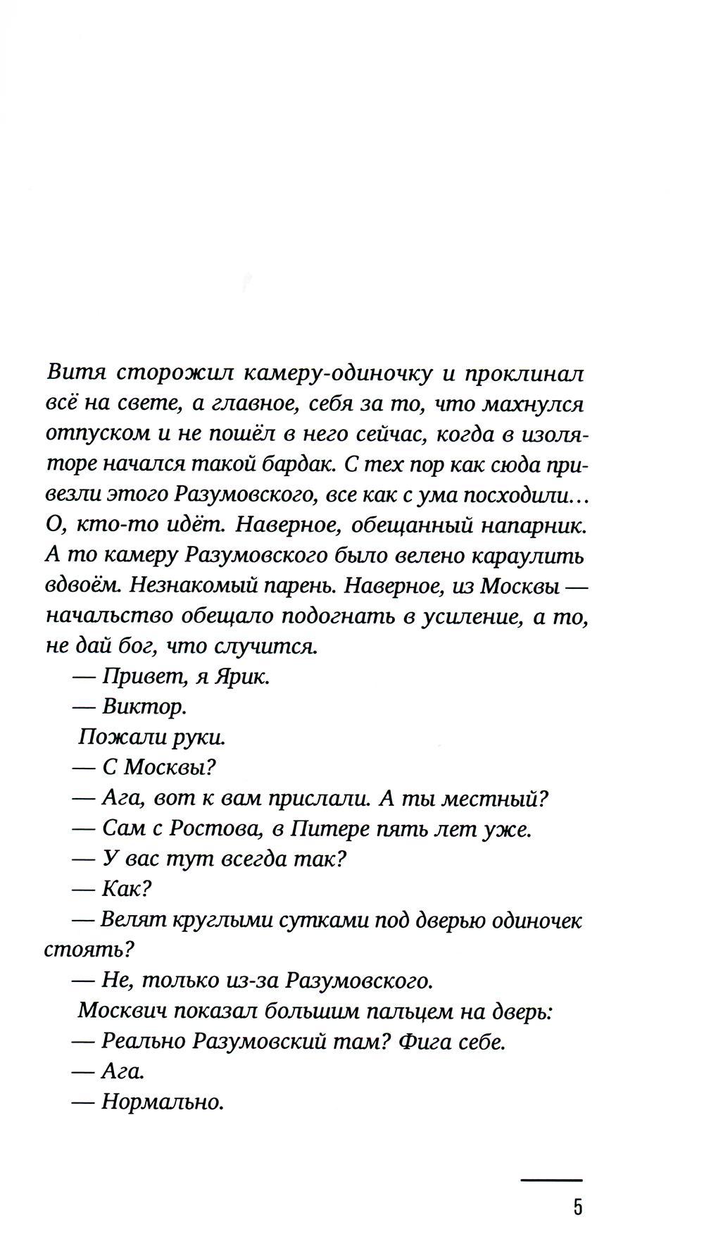 Разумовский – купить в Москве, цены в интернет-магазинах на Мегамаркет