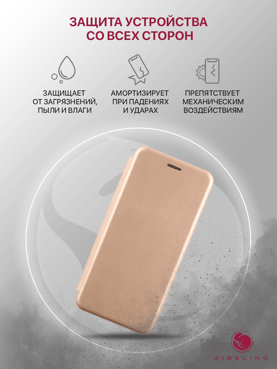 Чехол для Xiaomi Poco M5 4G противоударный, книжка, золотистый / Сяоми Поко  М5 4G, купить в Москве, цены в интернет-магазинах на Мегамаркет