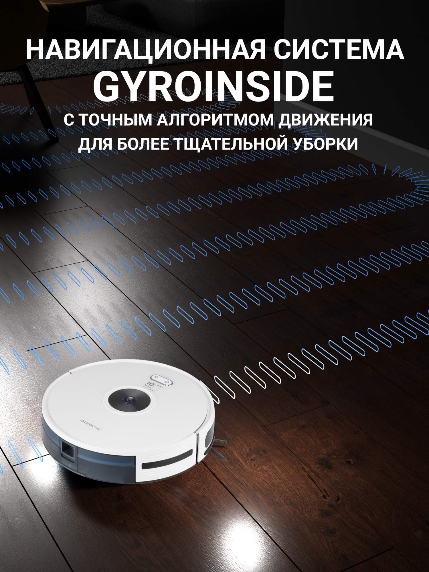 Робот пылесос polaris pvcr 3200 отзывы. Робот пылесос polaris pvcr 3200 отзывы