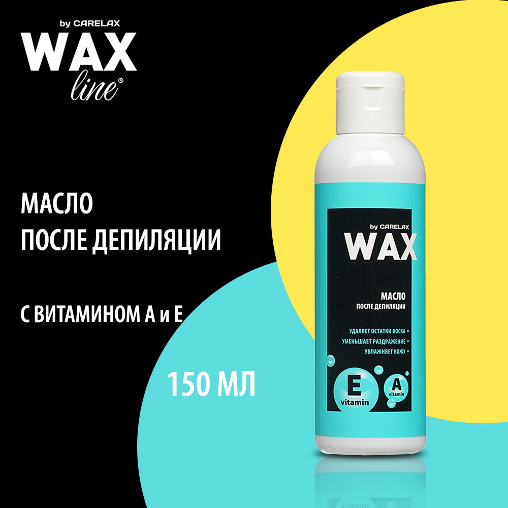 Wax line. Воскоплав Carelax Wax line. Wax Lina.