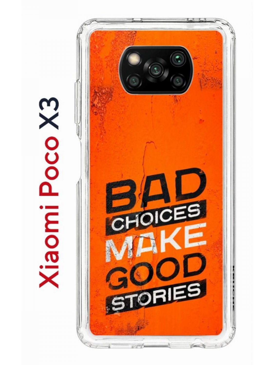 Чехол на Xiaomi Poco X3/X3 Pro Kruche Print Good stories,противоударный  бампер с принтом, купить в Москве, цены в интернет-магазинах на Мегамаркет