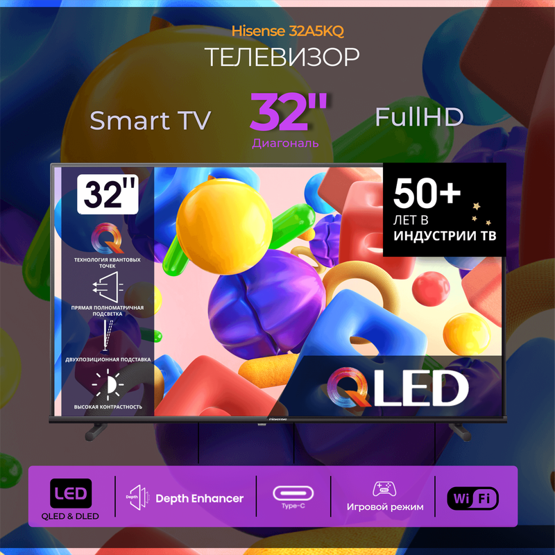 Телевизор Hisense 32A5KQ, 32"(81 см), FHD, купить в Москве, цены в интернет-магазинах на Мегамаркет