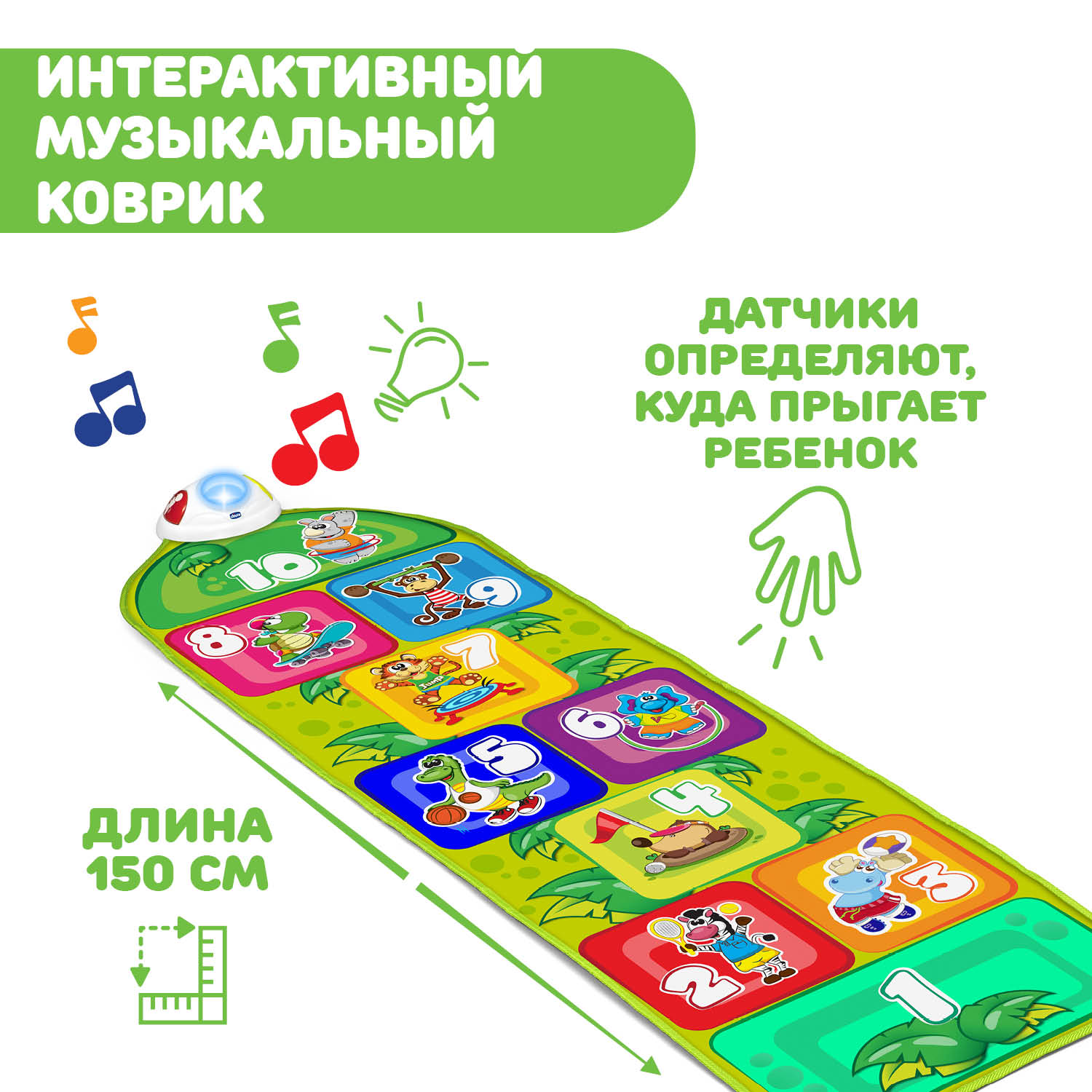 Музыкальный Коврик Где Купить