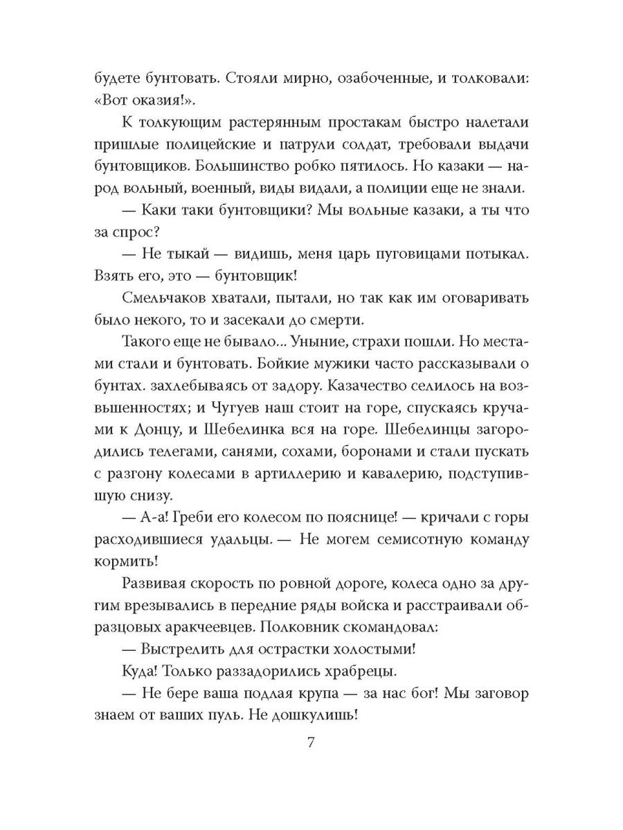 Книга Свет и тени русской жизни - купить биографий и мемуаров в  интернет-магазинах, цены на Мегамаркет | 978-5-00180-961-6