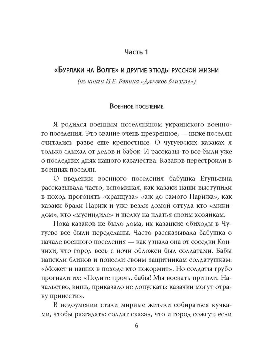 Свет и тени русской жизни - купить биографий и мемуаров в  интернет-магазинах, цены на Мегамаркет | 978-5-00180-961-6