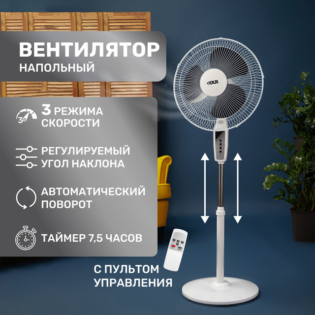 Вентилятор настольный DUX 60-0213 белый, купить в Москве, цены в интернет-магазинах на Мегамаркет