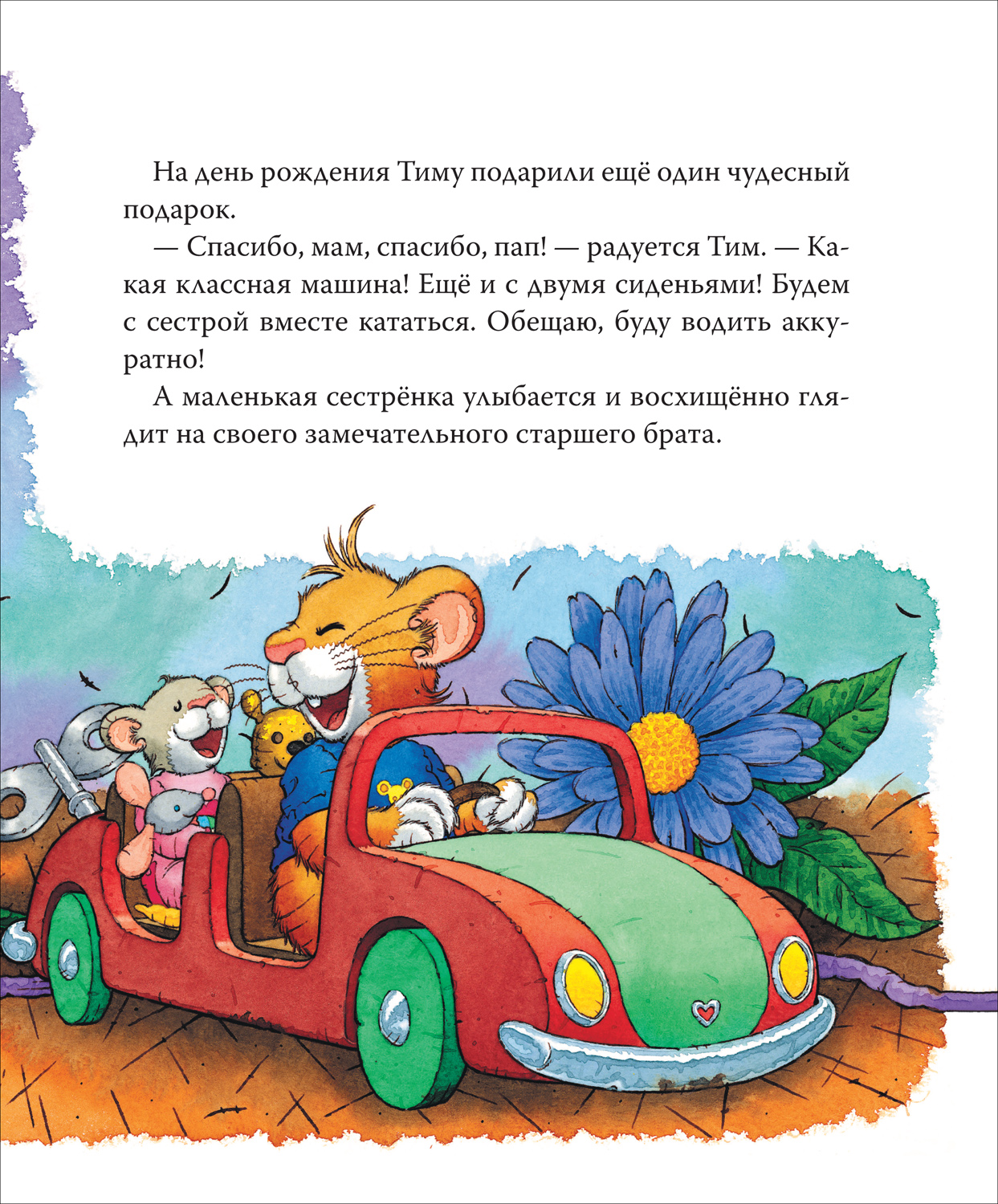 Как сделать самому подарок младшей сестре после ссоры: идеи для летних