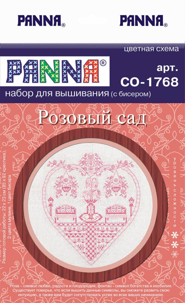 Розовый сад, схема для вышивки | Модели стежков, Узоры для вышивки крестиком, Вышивание крестиком