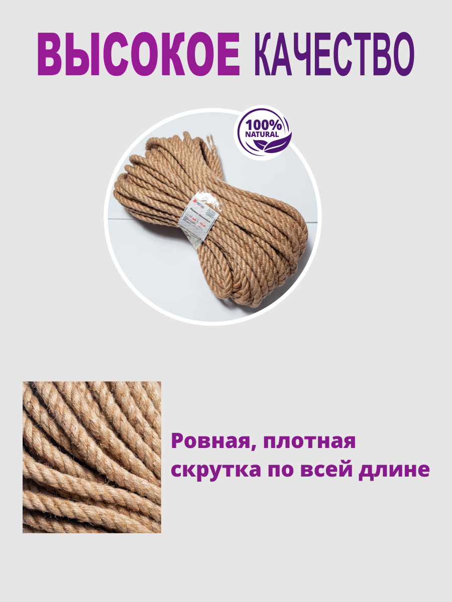 Канат джутовый, веревка джутовая, диаметр 8 мм, длина 10 м – купить в  Москве, цены в интернет-магазинах на Мегамаркет