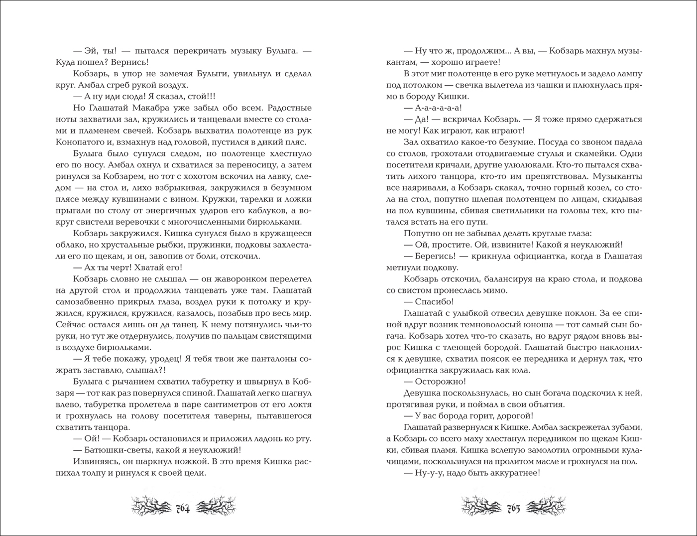 Макабр. Весь цикл в одном томе - купить детской художественной литературы в  интернет-магазинах, цены на Мегамаркет | 38896