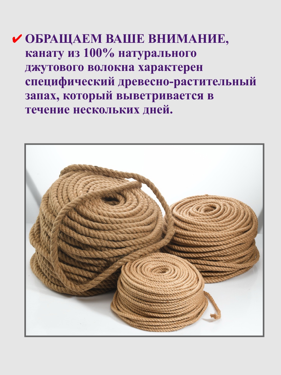 Канат джутовый Старттекс, диаметр 6 мм, длина 10 м – купить в Москве, цены  в интернет-магазинах на Мегамаркет