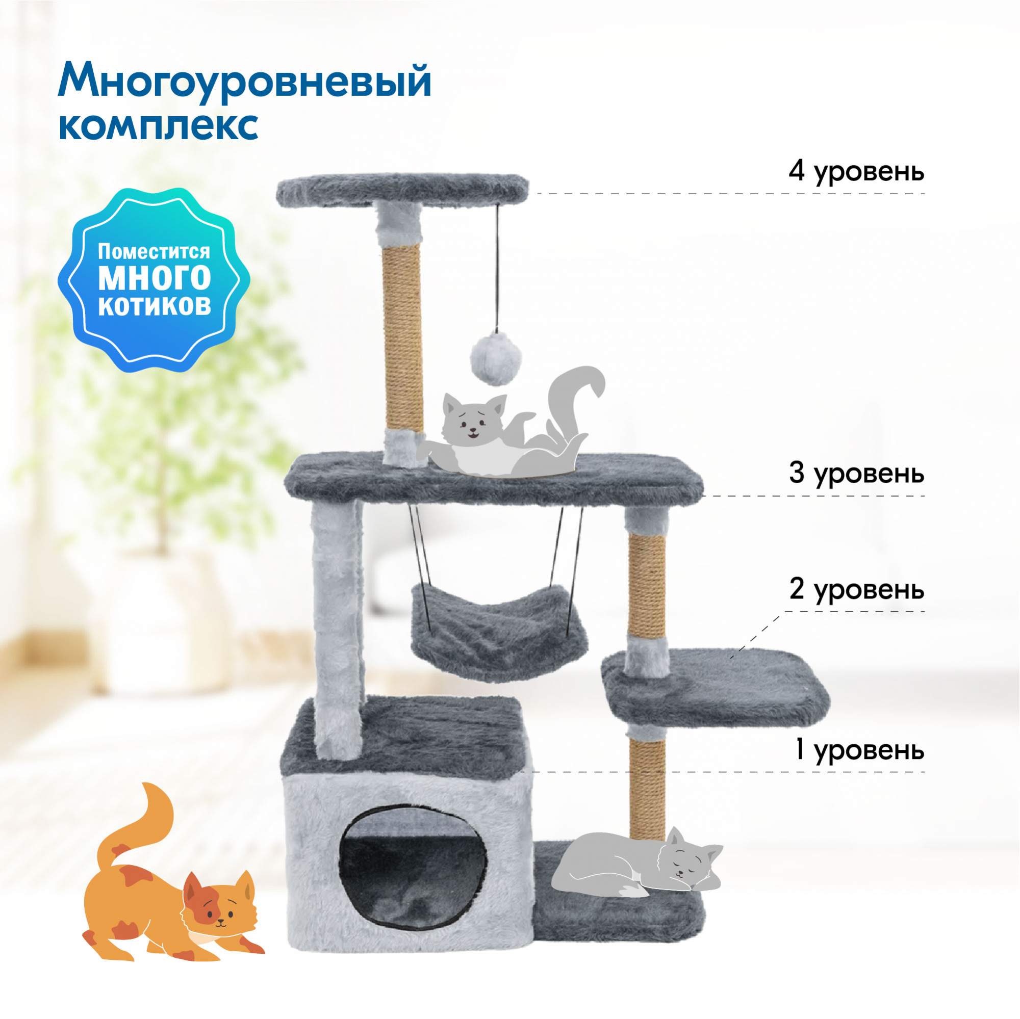 Комплекс для кошек PetTails, серый, 33х76хh105см - отзывы покупателей на  маркетплейсе Мегамаркет | Артикул товара:600006484590