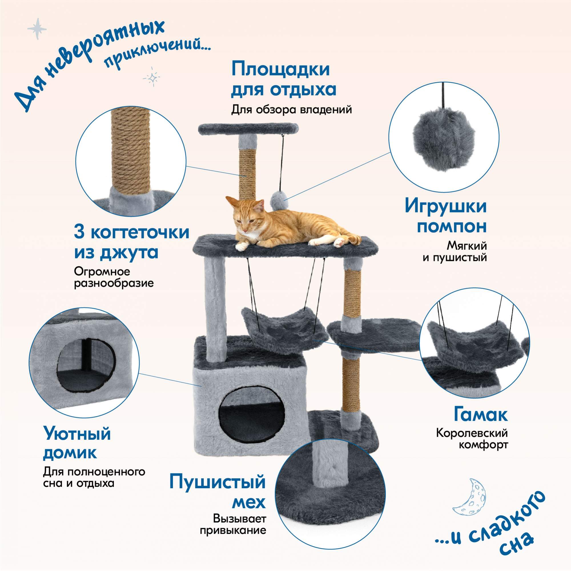 Комплекс для кошек PetTails, серый, 33х76хh105см - отзывы покупателей на  маркетплейсе Мегамаркет | Артикул товара:600006484590