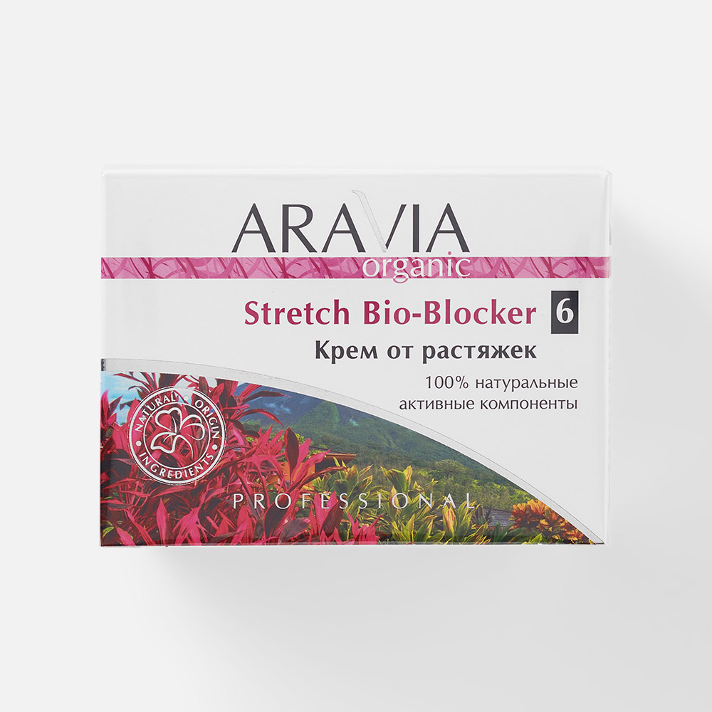 Крем для тела ARAVIA ORGANIC Крем от растяжек Stretch Bio-Blocker
