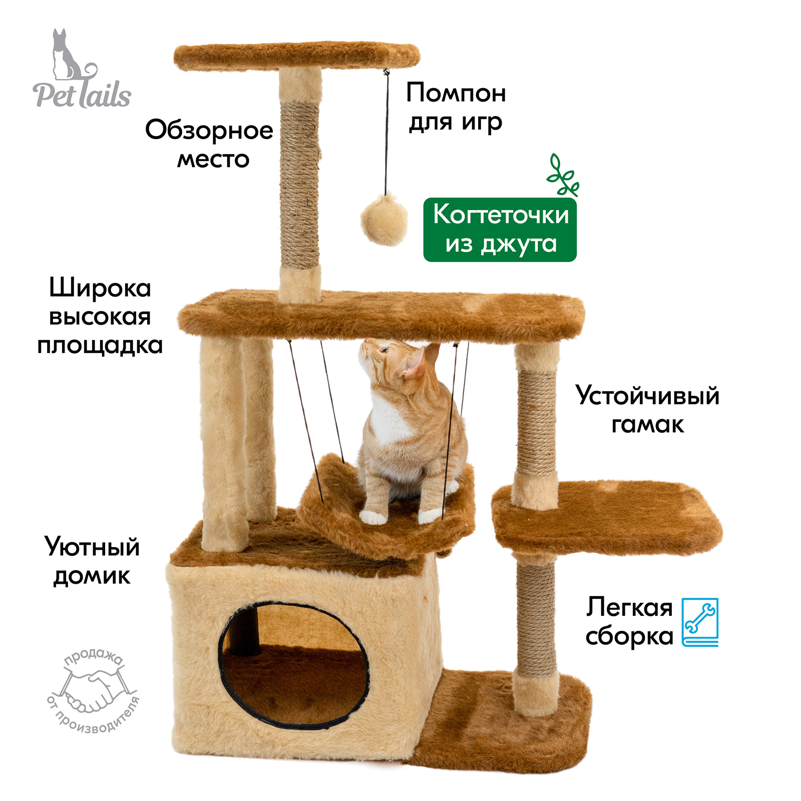 Купить комплекс для кошек PetTails, бежевый, 33х76хh105см, цены на  Мегамаркет | Артикул: 600006484589