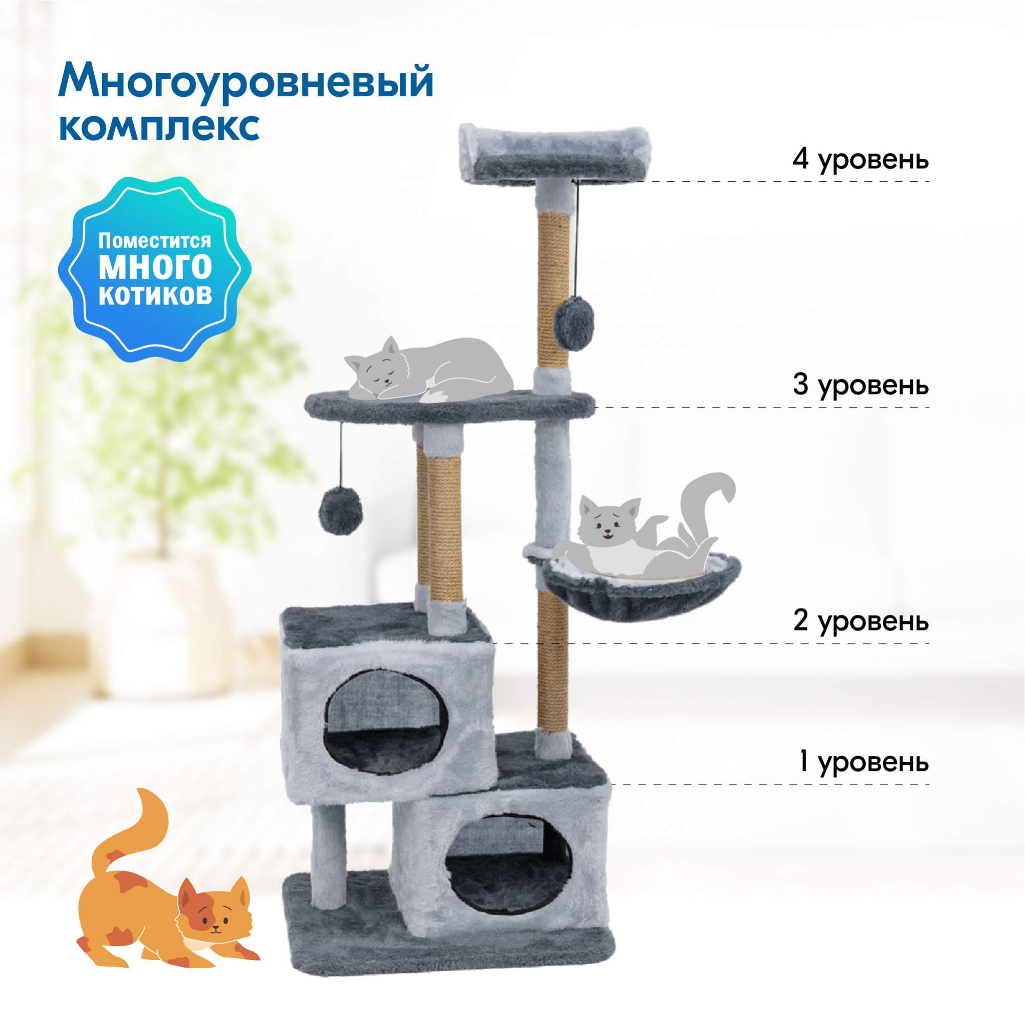 Купить комплекс для кошек PetTails, серый, 80 х 42 х h139см, цены на  Мегамаркет | Артикул: 600006484586