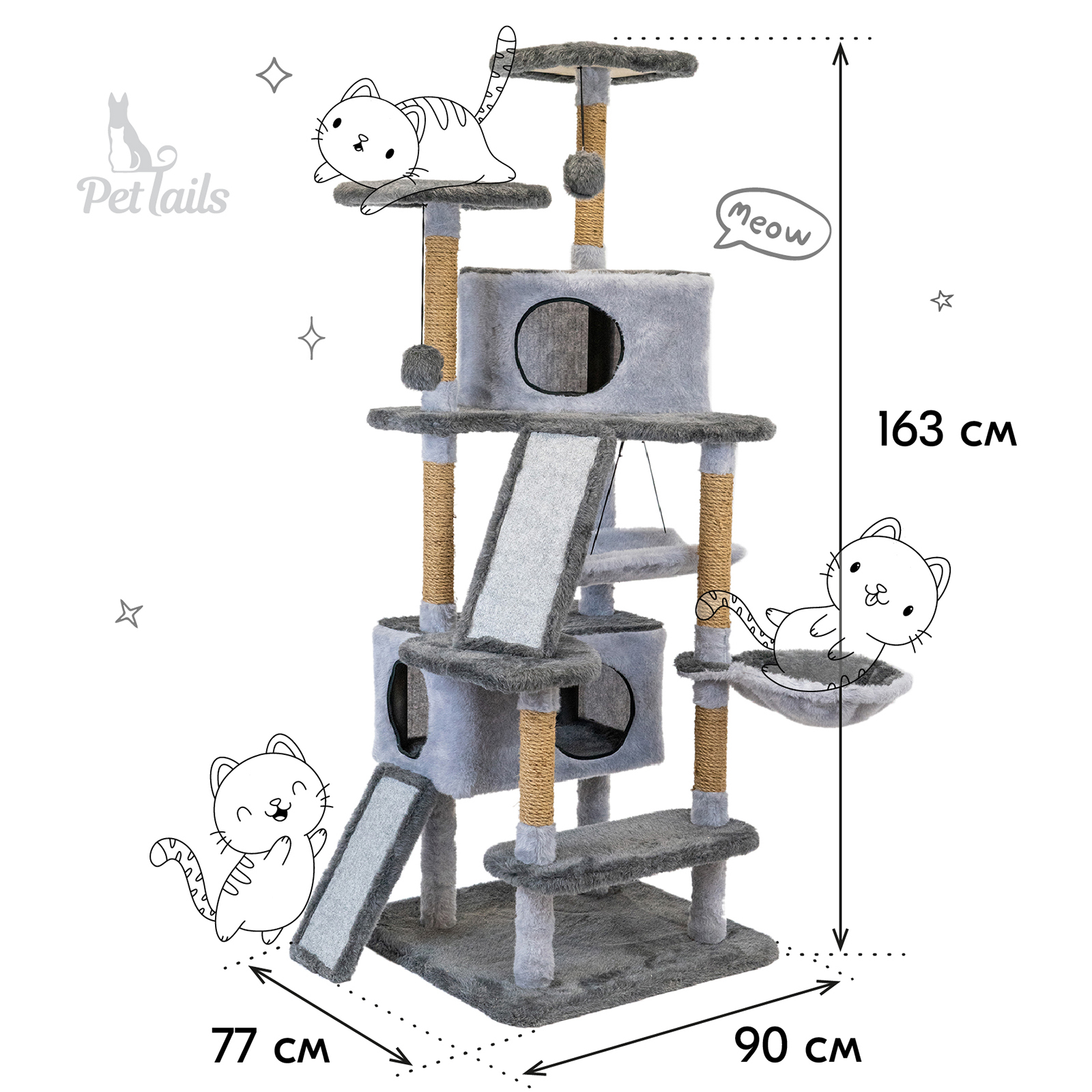 Комплекс для кошек PetTails, серый, 77 х 90 х h163см