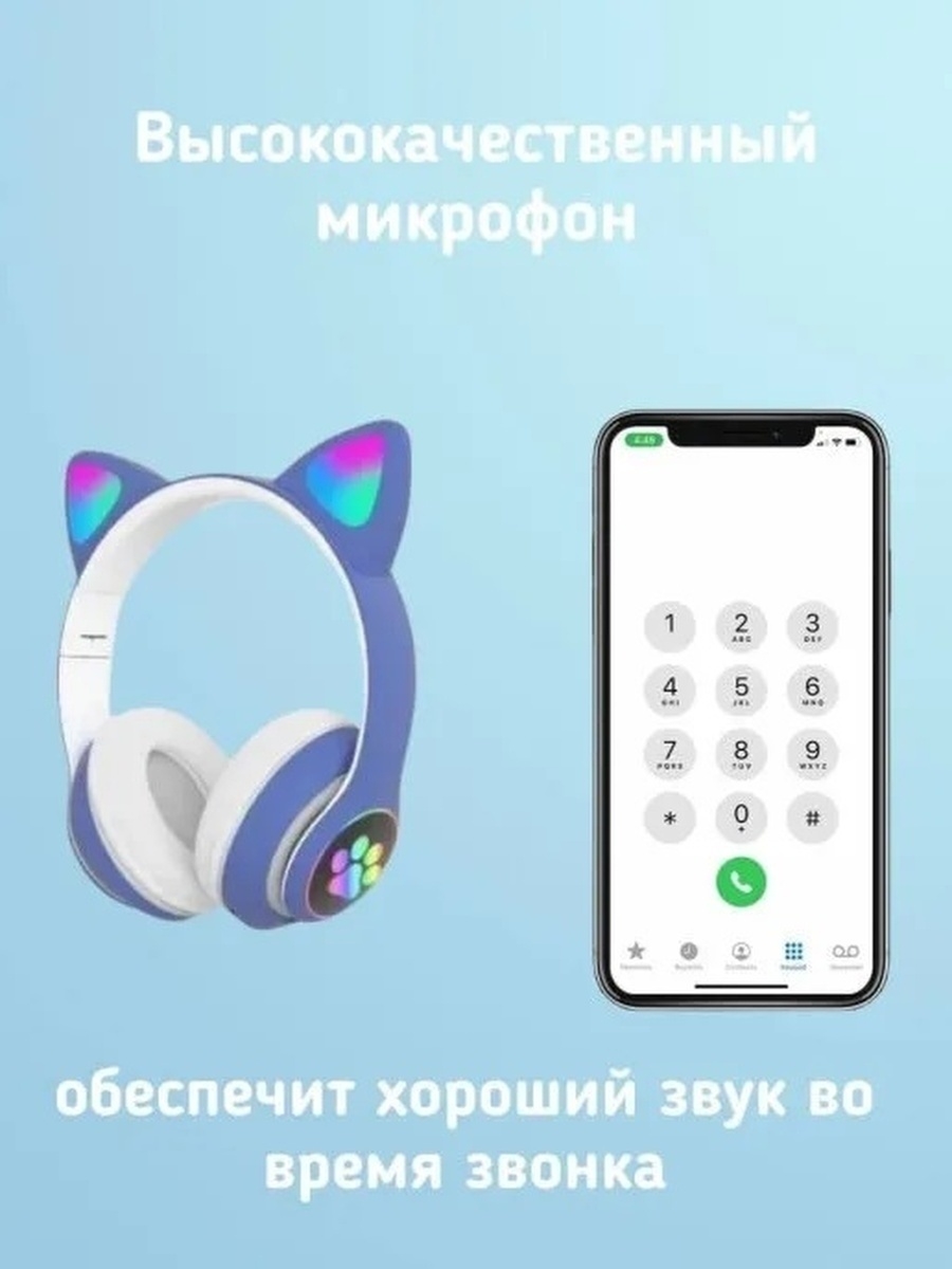 Беспроводные наушники STN-28 Bluetooth со светящимися кошачьими ушами /  синие, купить в Москве, цены в интернет-магазинах на Мегамаркет