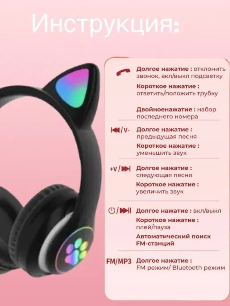 Беспроводные наушники STN-28 Bluetooth со светящимися кошачьими ушами /  черные, купить в Москве, цены в интернет-магазинах на Мегамаркет