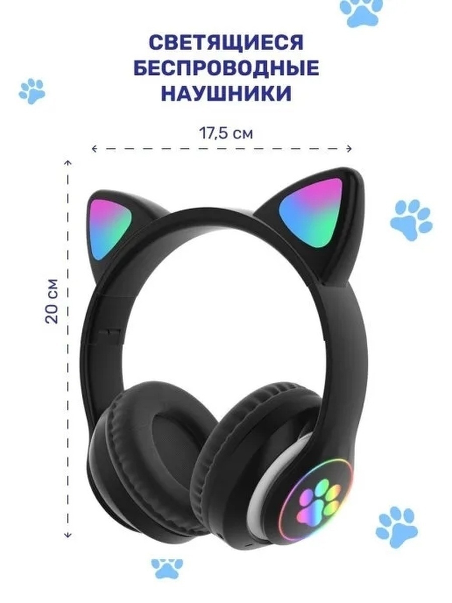 Беспроводные наушники STN-28 Bluetooth со светящимися кошачьими ушами /  черные, купить в Москве, цены в интернет-магазинах на Мегамаркет