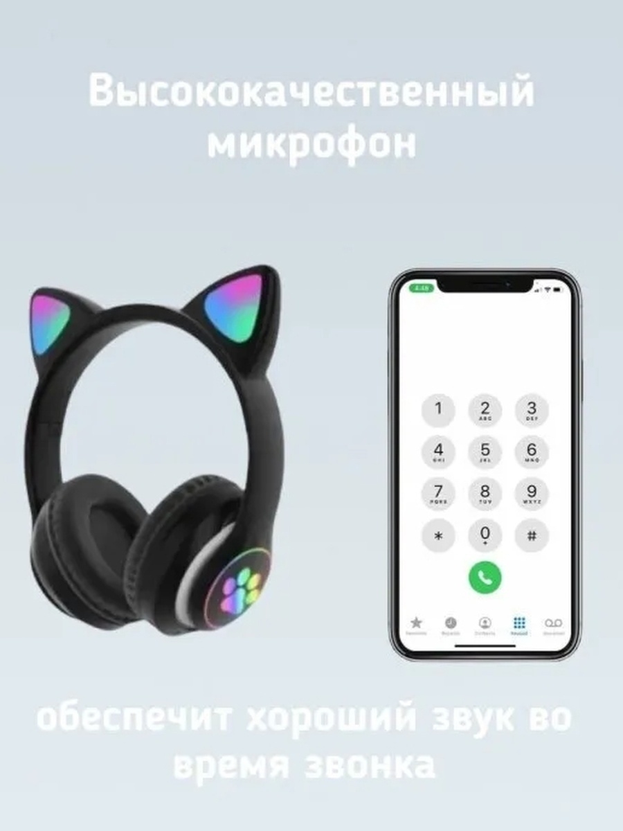 Беспроводные наушники STN-28 Bluetooth со светящимися кошачьими ушами /  черные - отзывы покупателей на маркетплейсе Мегамаркет | Артикул:  600007298052