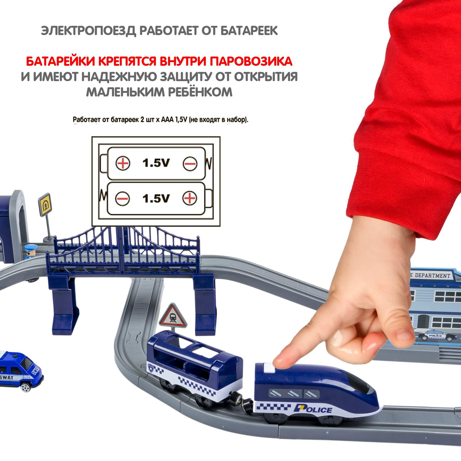 Интерактивная железная дорога Bondibon с электропоездом, полиция - купить в  Ronamy, цена на Мегамаркет