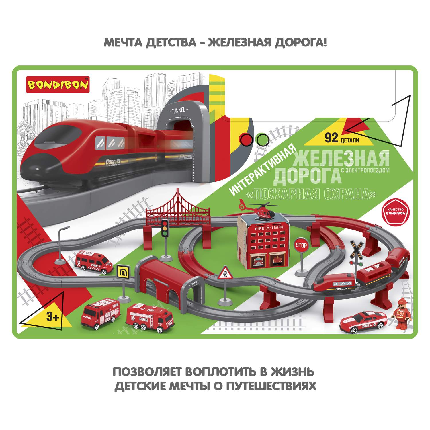 Купить железнодорожный набор Bondibon Интеракт железная дорога с  электропоездом, пожарная охрана, цены на Мегамаркет