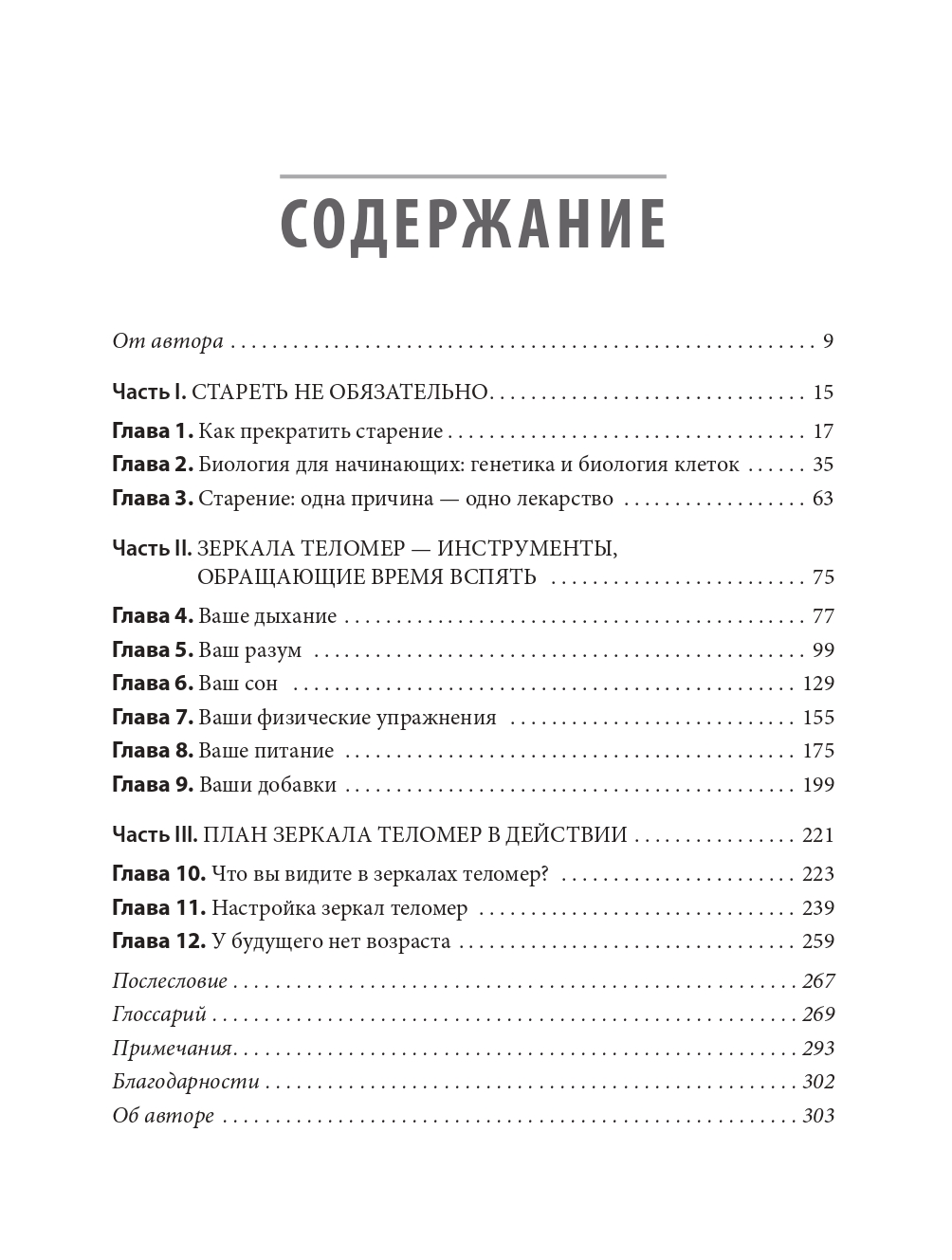 Стихотворение рождественского стареют книги. Стареть не обязательно книга. Как не стареть книга. Как стареть красиво книга. Книги про старение.