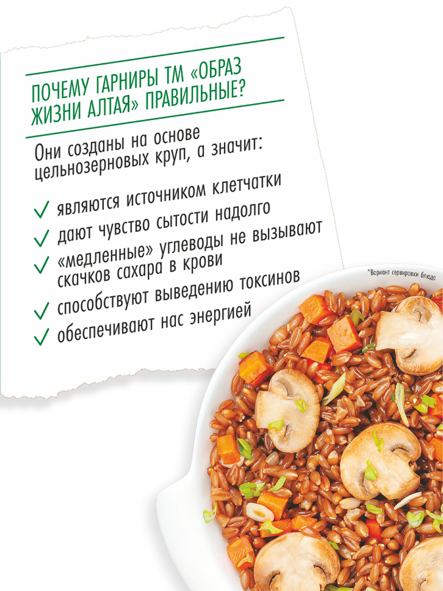 Ассорти круп Образ жизни Алтая Правильные гарниры, 6 упаковок по 300 г -  отзывы покупателей на Мегамаркет