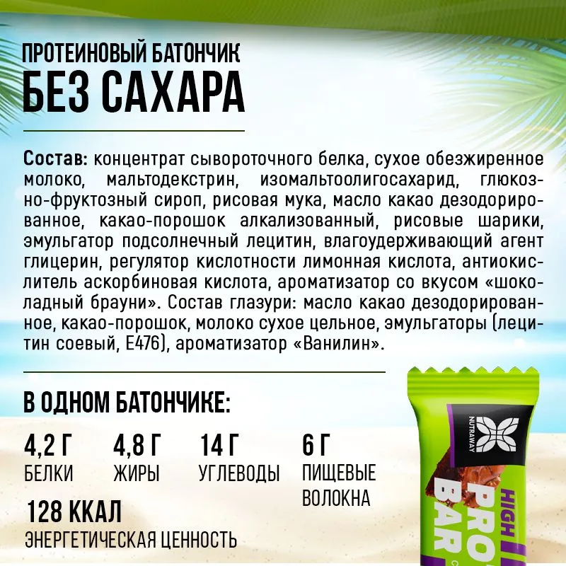 Сахаро протеиновый. Сахаро протеиновый